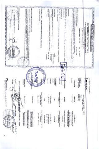 Сертификат Диспорт 300ЕД лиофилизат 3 мл 1 шт