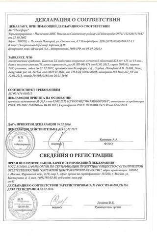 Сертификат Панклав 2X таблетки 875 мг+125 мг 14 шт