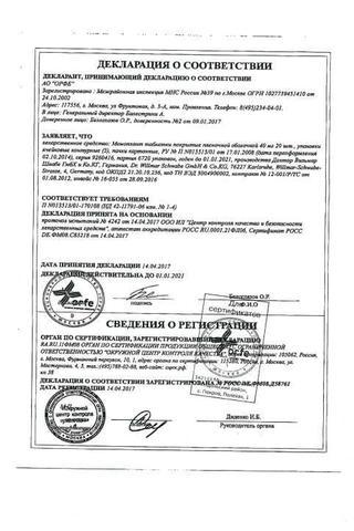 Сертификат Мемоплант таблетки 40 мг бл N60