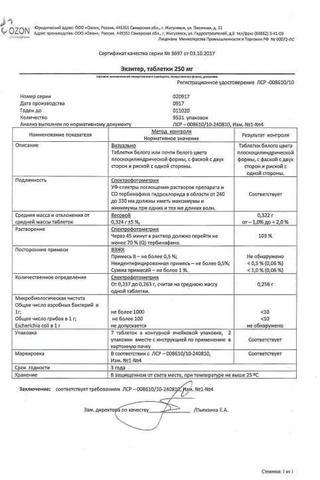 Сертификат Экзитер таблетки 250 мг 14 штх3