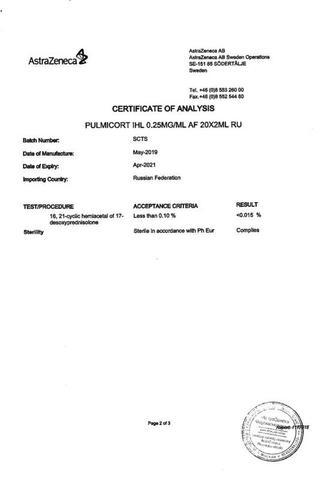Сертификат Пульмикорт