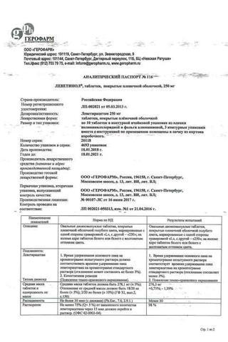 Сертификат Леветинол таблетки 250 мг 30 шт