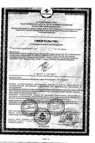 Сертификат Рекицен-РД
