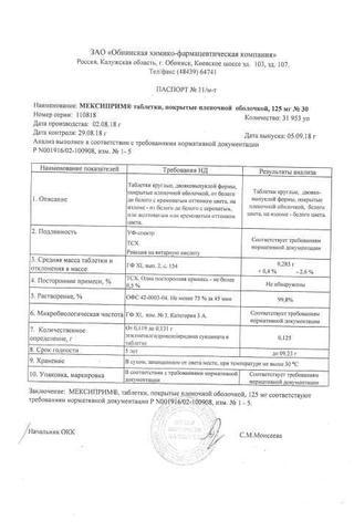 Сертификат Мексиприм таблетки 125 мг 30 шт