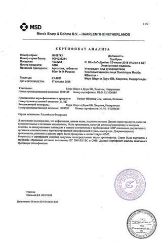 Сертификат Аркоксиа таблетки 60 мг 14 шт