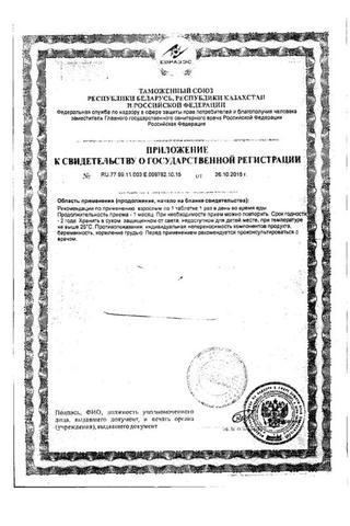 Сертификат Уронорм