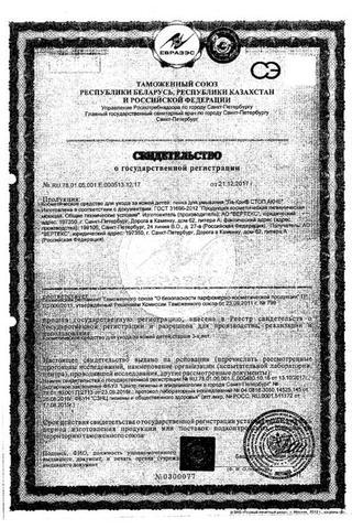 Сертификат Ла-Кри Стоп-Акне Пенка для умывания фл.150 мл