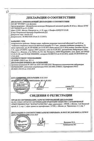Сертификат Видора микро