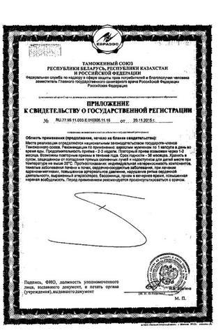 Сертификат Ловелас