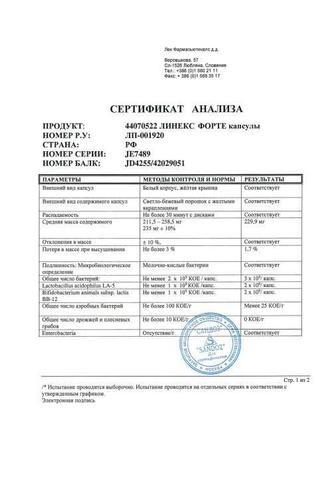Сертификат Линекс Форте
