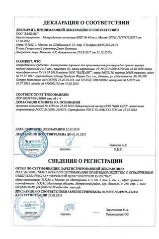 Сертификат Антигриппин порошок для приема внутрь мед-лимон 3 шт