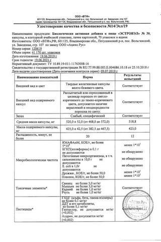 Сертификат Эстровэл капсулы 520 мг 30 шт