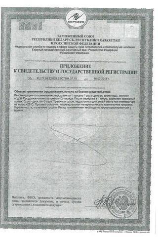 Сертификат Доппельгерц VIP Гиалуроновая кислота+Биотин+Q10+Витамин С+Цинк капсулы 30 шт