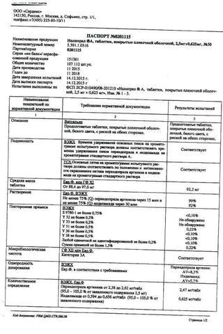 Сертификат Мексидол таблетки 125 мг 30 шт