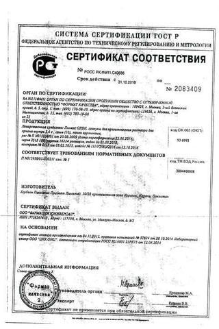 Сертификат Линкас ОРВИ