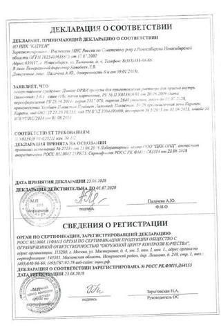 Сертификат Линкас ОРВИ