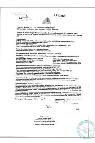 Сертификат Мовипреп пор. д/приготов. р-ва для приема внутрь саше 2 + саше В 2