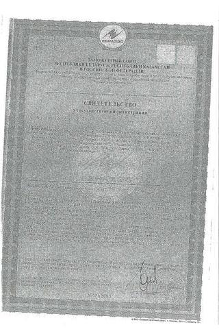 Сертификат Фолиевая Кислота