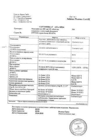 Сертификат Моксонитекс таблетки 0,2 мг 28 шт