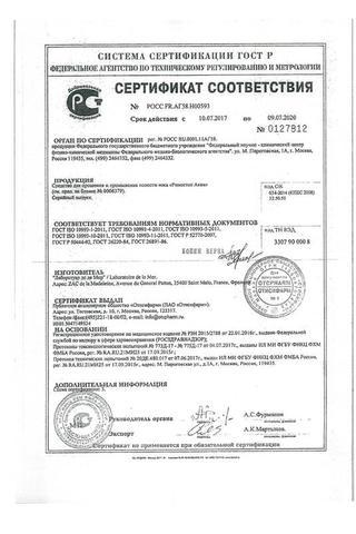 Сертификат Риностоп Аква Норм спрей 125 мл 1 шт
