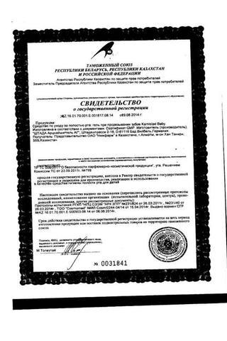 Сертификат Камистад