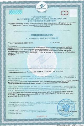 Сертификат Компливит Суперэнергия с женьшенем таблетки шипучие 4,5 г 10 шт
