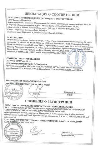 Сертификат Прадакса капсулы 150 мг 180 шт