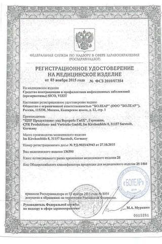 Сертификат Визит Доттид