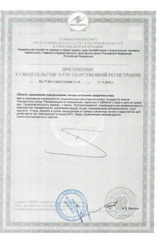 Сертификат Fine Хондроитин с глюкозамином таблетки 150 мг 545 шт