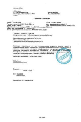 Сертификат Клацид таблетки 250 мг 10 шт