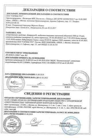 Сертификат Детралекс таблетки 1000 мг 30 шт