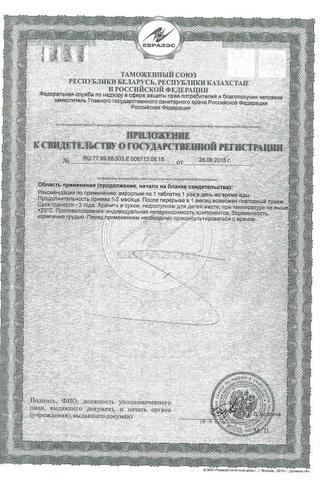 Сертификат Доппельгерц Актив Витамин Д 400МЕ таблетки 45 шт