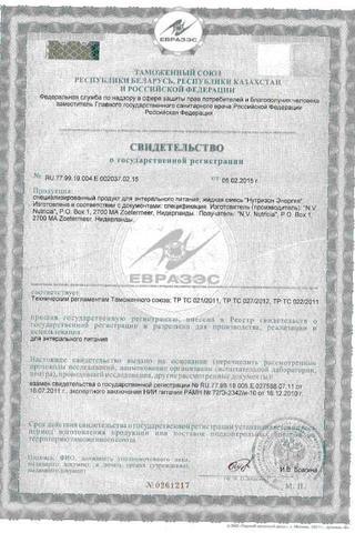 Сертификат Нутридринк Компакт Протеин смесь жидкая для энтерального питания Нейтральный 125 мл 4 шт