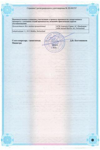 Сертификат Регейн пена д/наружн.прим.аэрозоль 5% 60 г 3 шт