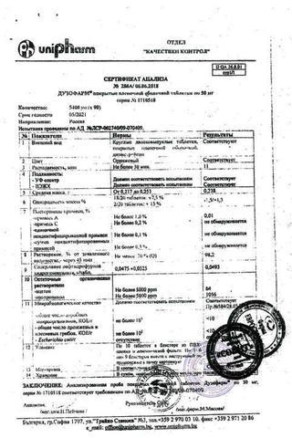 Сертификат Дузофарм таблетки 50 мг 90 шт