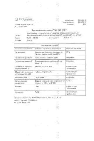 Сертификат Диклофенак ретард-Акрихин таблетки 100 мг 20 шт