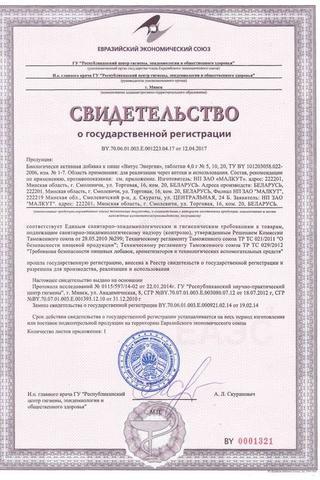 Сертификат Нэйчес Баунти