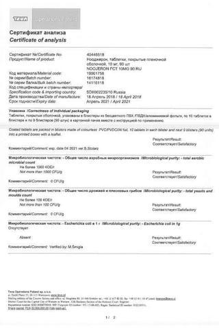Сертификат Нооджерон таблетки 10 мг 90 шт