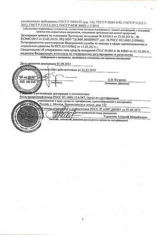 Сертификат AND Тонометр UA-888 автомат Эконом с адаптером