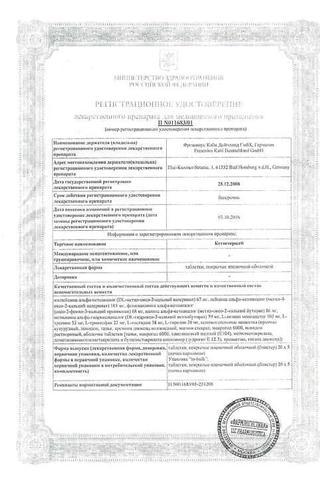 Сертификат Кетостерил таблетки 50 мг 100 шт