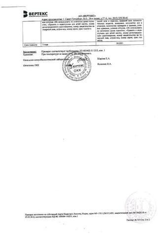 Сертификат Нозефрин спрей 50 мкг/доза фл.18 г (120 доз)