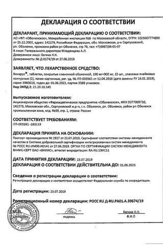 Сертификат Венарус таблетки 1000 мг 30 шт