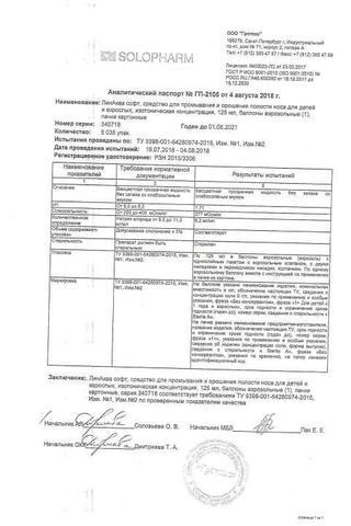 Сертификат Линаква Софт ср-во д/пром.полости носа 0,9% фл.с расп.125 мл
