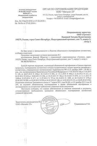 Сертификат Линаква Софт ср-во д/пром.полости носа 0,9% фл.с расп.125 мл