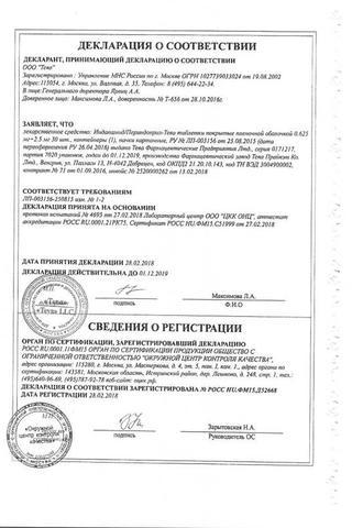 Сертификат Индапамид/Периндоприл-Тева таблетки 0,625 мг+2,5 мг 30 шт