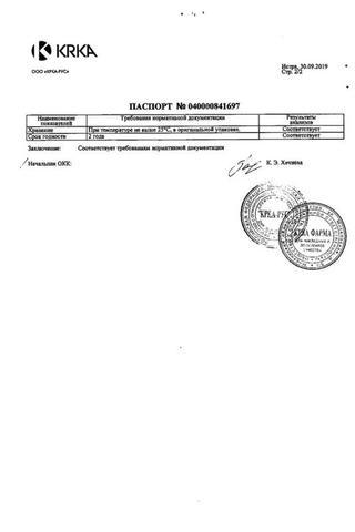Сертификат Лортенза таблетки 10 мг+100 мг 90 шт