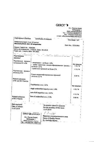 Сертификат Нейромультивит раствор 2 мл 10 шт