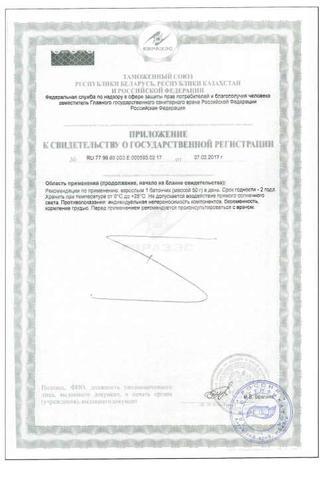 Сертификат Турбослим батончик 50 г Шоколадный кекс