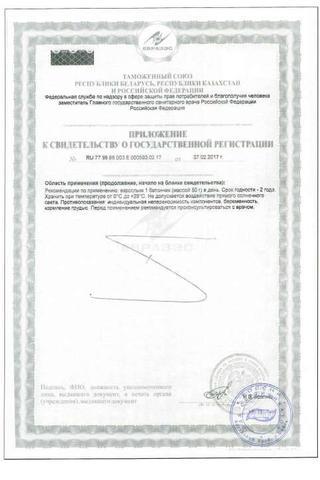 Сертификат Турбослим батончик 50 г Клубничный чизкейк