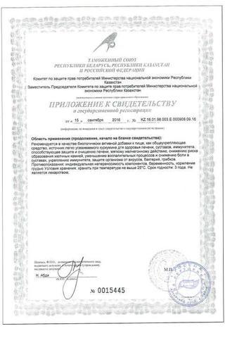 Сертификат Куркумин